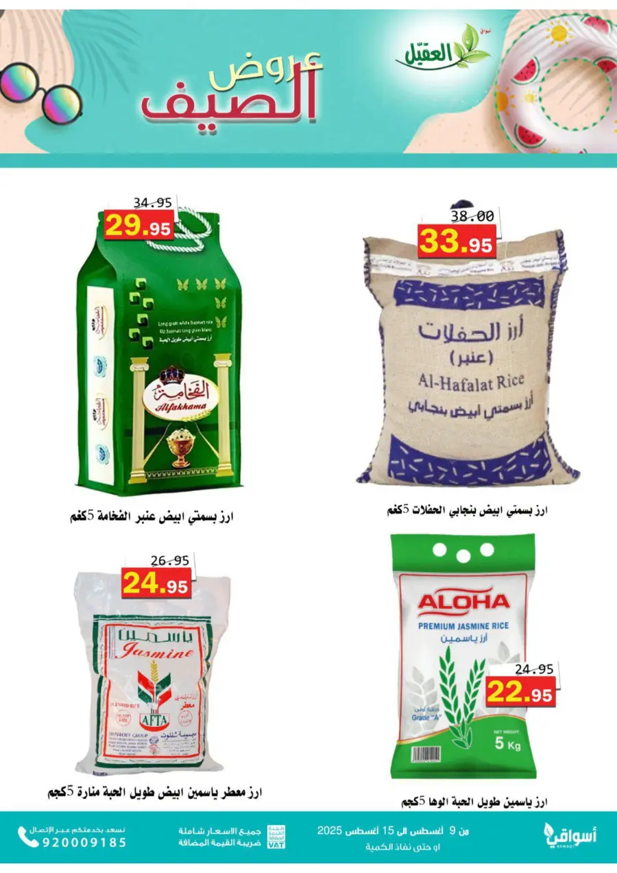 Offers In Aqial Markets undefined